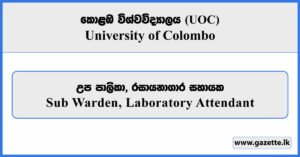Sub Warden, Laboratory Attendant - University of Colombo Vacancies 2026