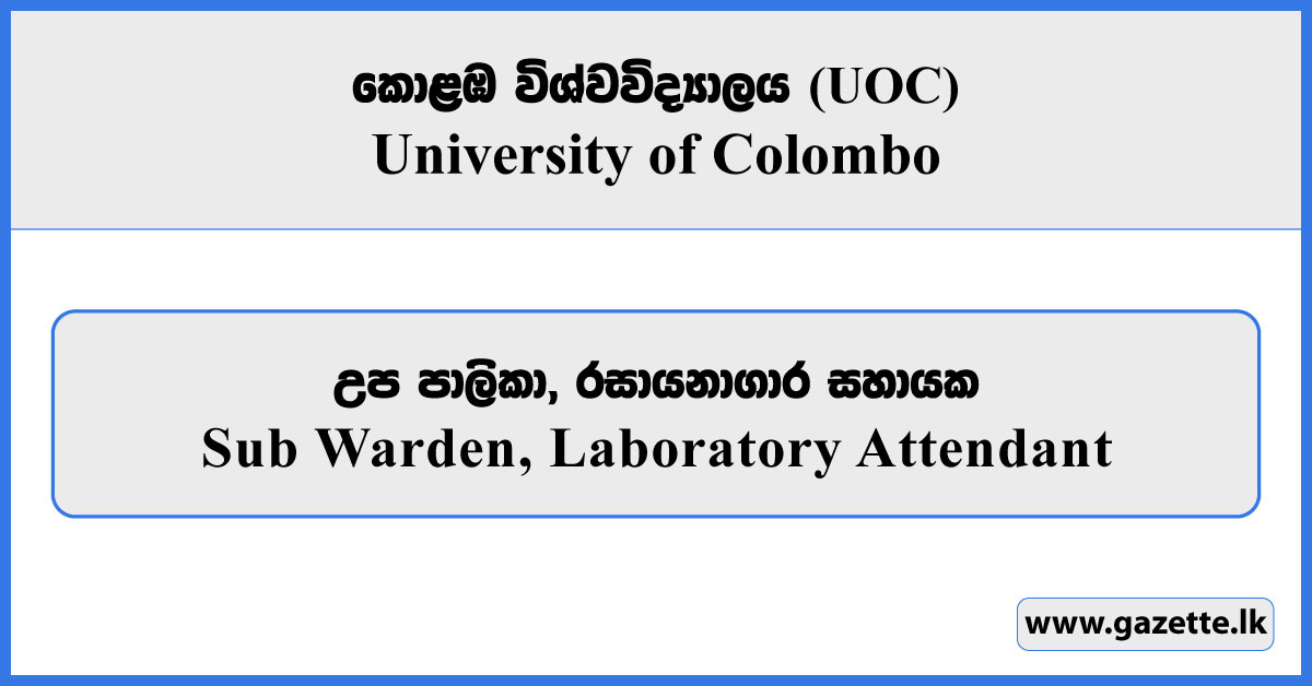 Sub Warden, Laboratory Attendant - University of Colombo Vacancies 2026