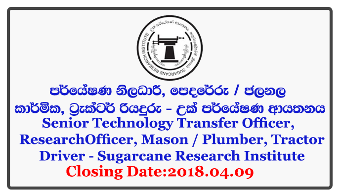 Principal Research Officer, Principal Technology Transfer Officer, Senior Research Officer, Senior Technology Transfer Officer, Research Officer, Mason / Plumber, Tractor Driver - Sugarcane Research Institute Closing Date: 2018-04-09