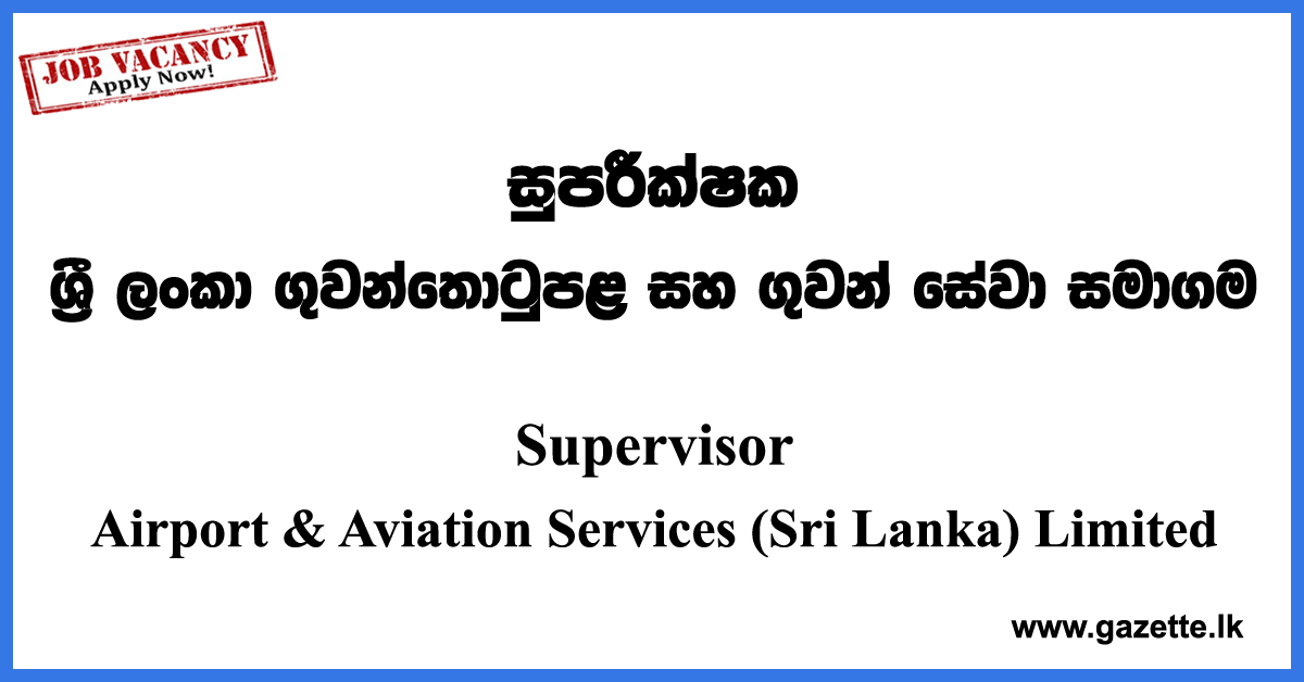 Supervisor Vacancies