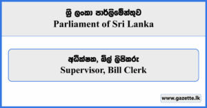 Supervisor, Bill Clerk - Parliament of Sri Lanka Vacancies 2023