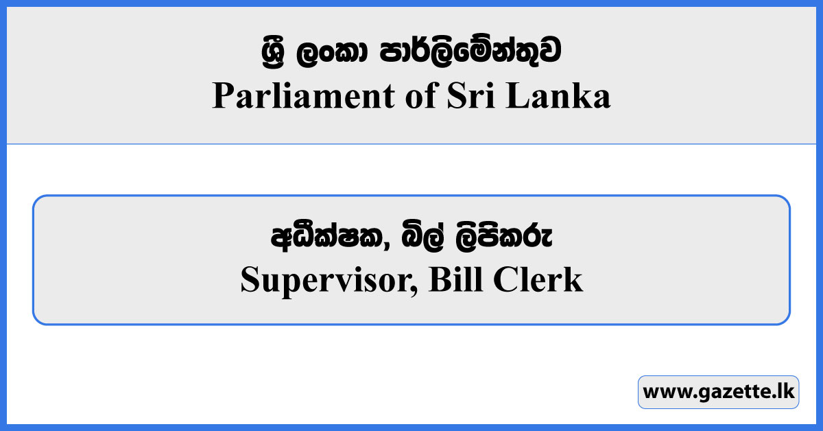 Supervisor, Bill Clerk - Parliament of Sri Lanka Vacancies 2023