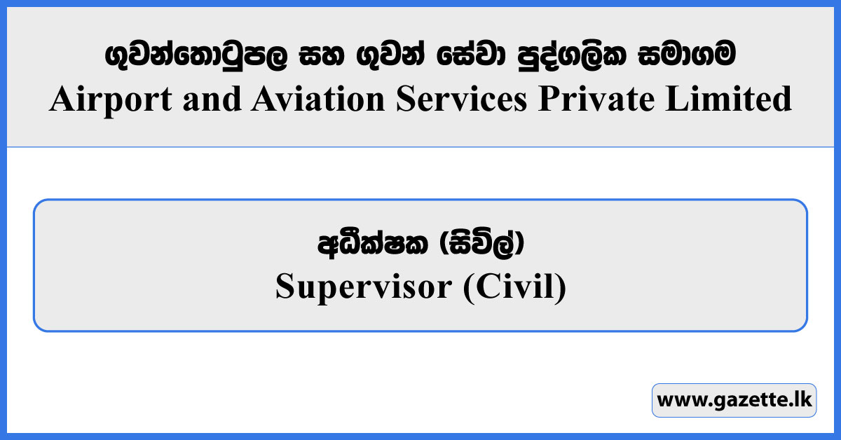 Supervisor (Civil) - Airport and Aviation Services Private Limited Vacancies 2026