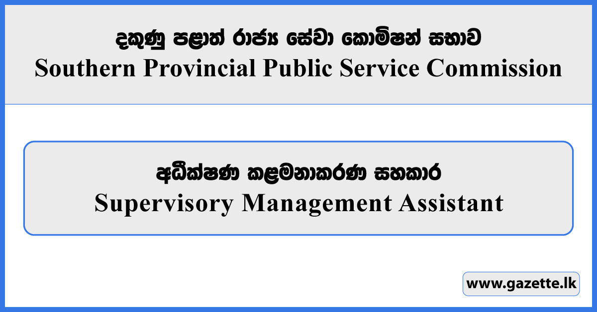 Supervisory Management Assistant - Southern Provincial Public Service Commission Vacancies 2025