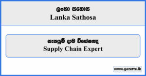 Supply Chain Expert - Lanka Sathosa Vacancies 2023