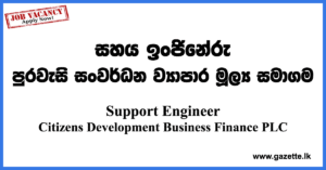 Support-Engineer-Digital-Banking-CDB-www.gazette.lk