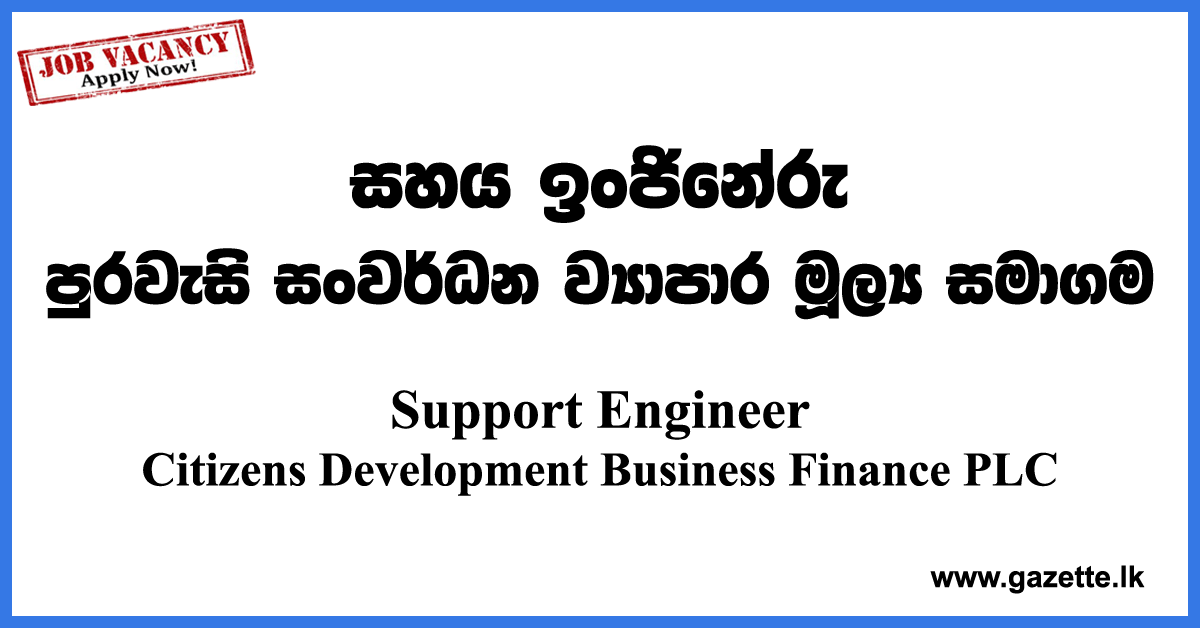 Support-Engineer-Digital-Banking-CDB-www.gazette.lk