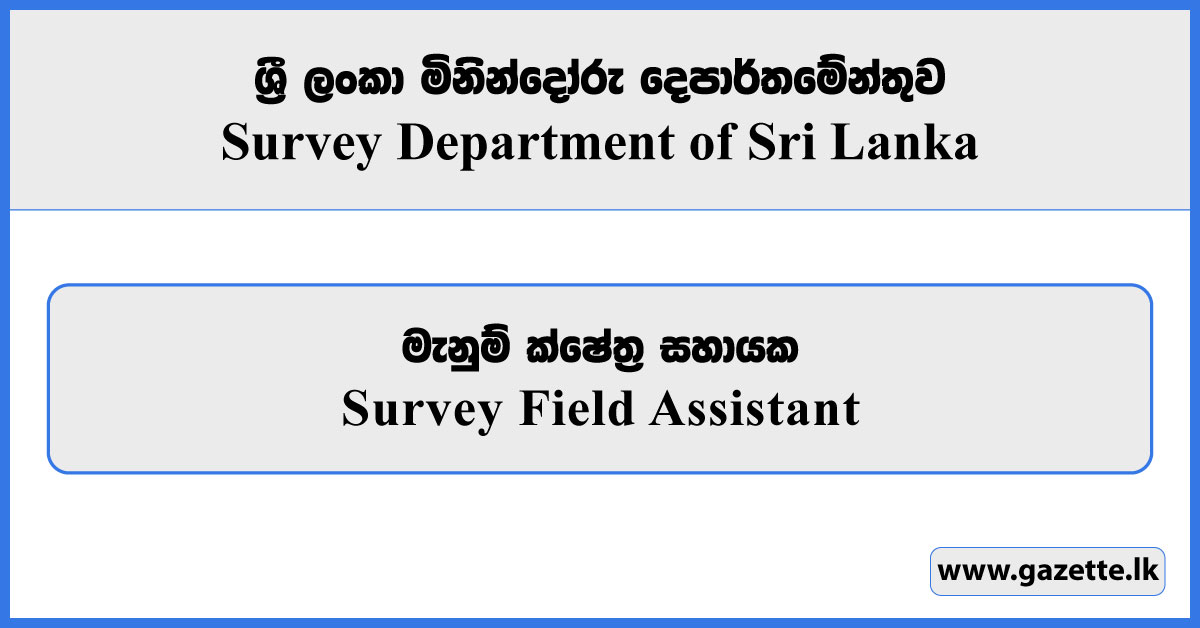 Survey Field Assistant - Survey Department of Sri Lanka Vacancies 2025