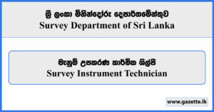 Survey Instrument Technician - Survey Department of Sri Lanka Vacancies 2026