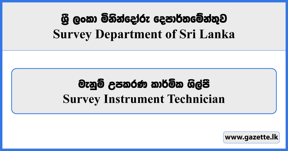 Survey Instrument Technician - Survey Department of Sri Lanka Vacancies 2026