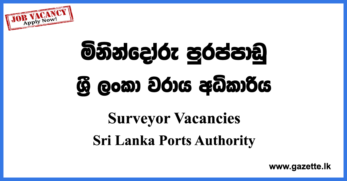 Surveyor - Sri Lanka Ports Authority