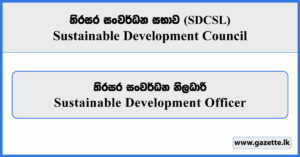 Sustainable Development Officer - Sustainable Development Council Vacancies 2026