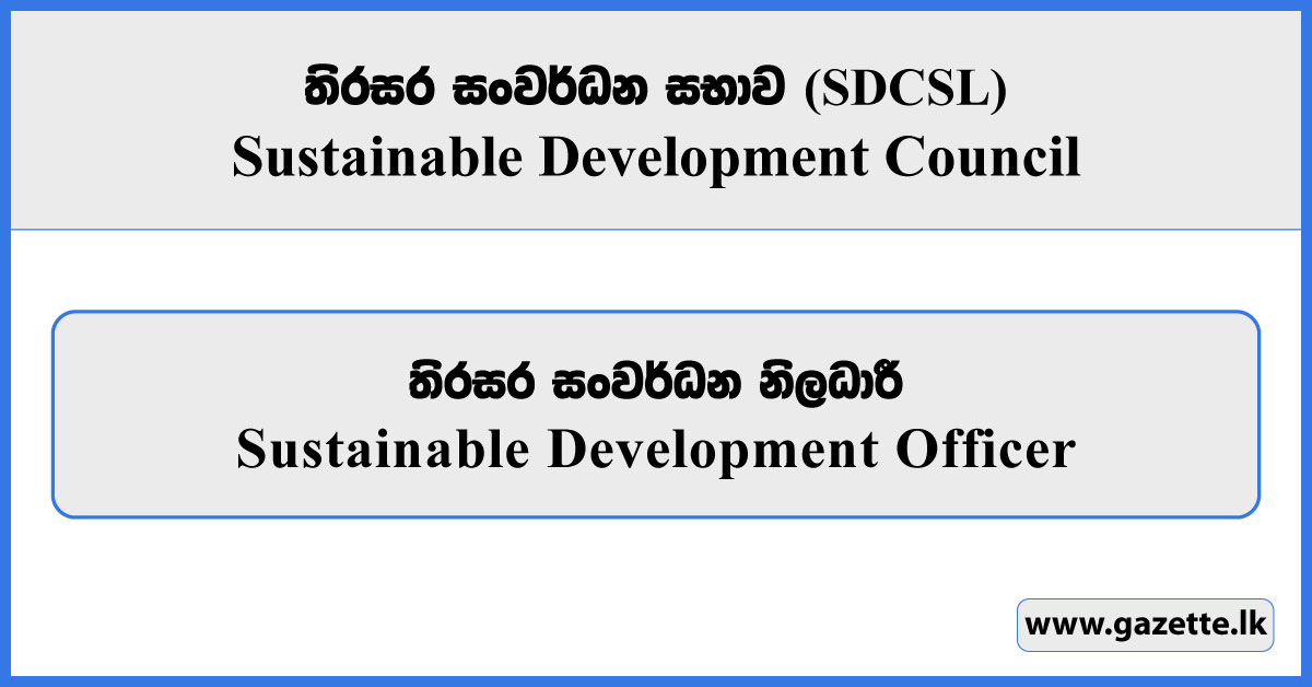 Sustainable Development Officer - Sustainable Development Council Vacancies 2026