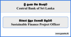 Sustainable Finance Project Officer - Central Bank of Sri Lanka Vacancies 2024
