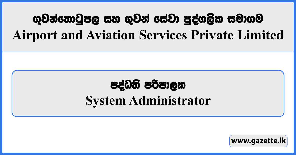 System Administrator - Airport and Aviation Services Private Limited Vacancies 2023