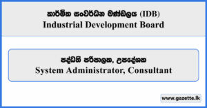System Administrator, Consultant - Industrial Development Board Vacancies 2026