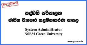 System-Administrator-NSBM-www.gazette.lk