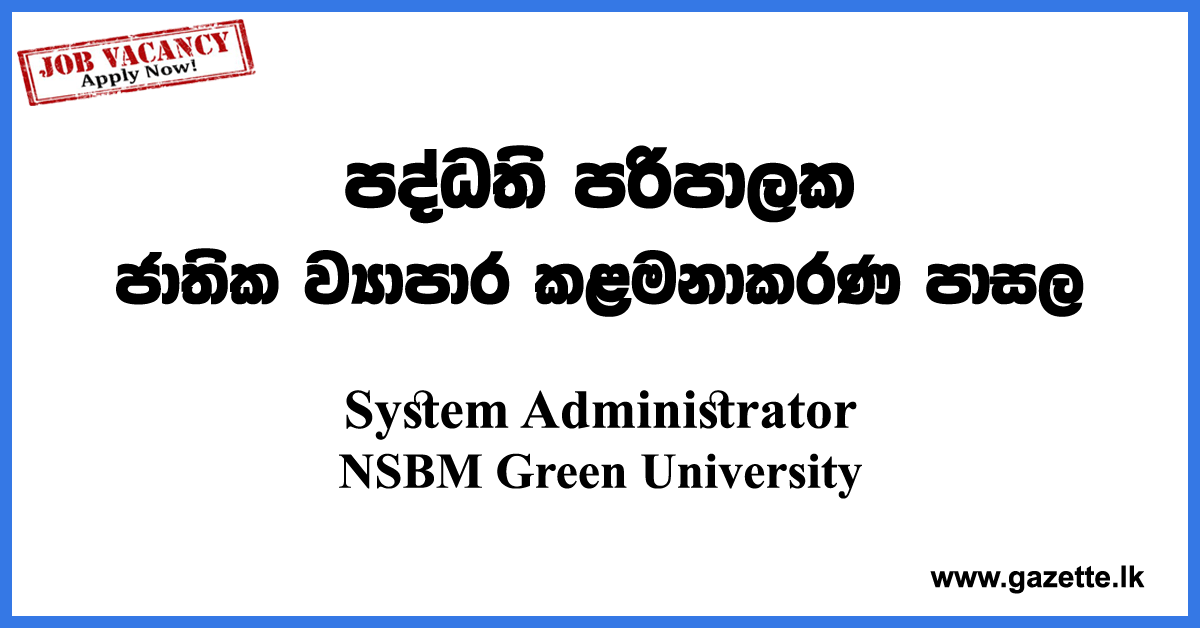 System-Administrator-NSBM-www.gazette.lk