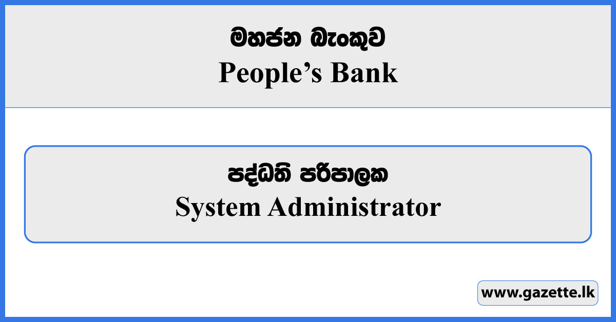 System Administrator - People's Bank Vacancies 2023