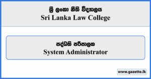 System Administrator - Sri Lanka Law College Vacancies 2024