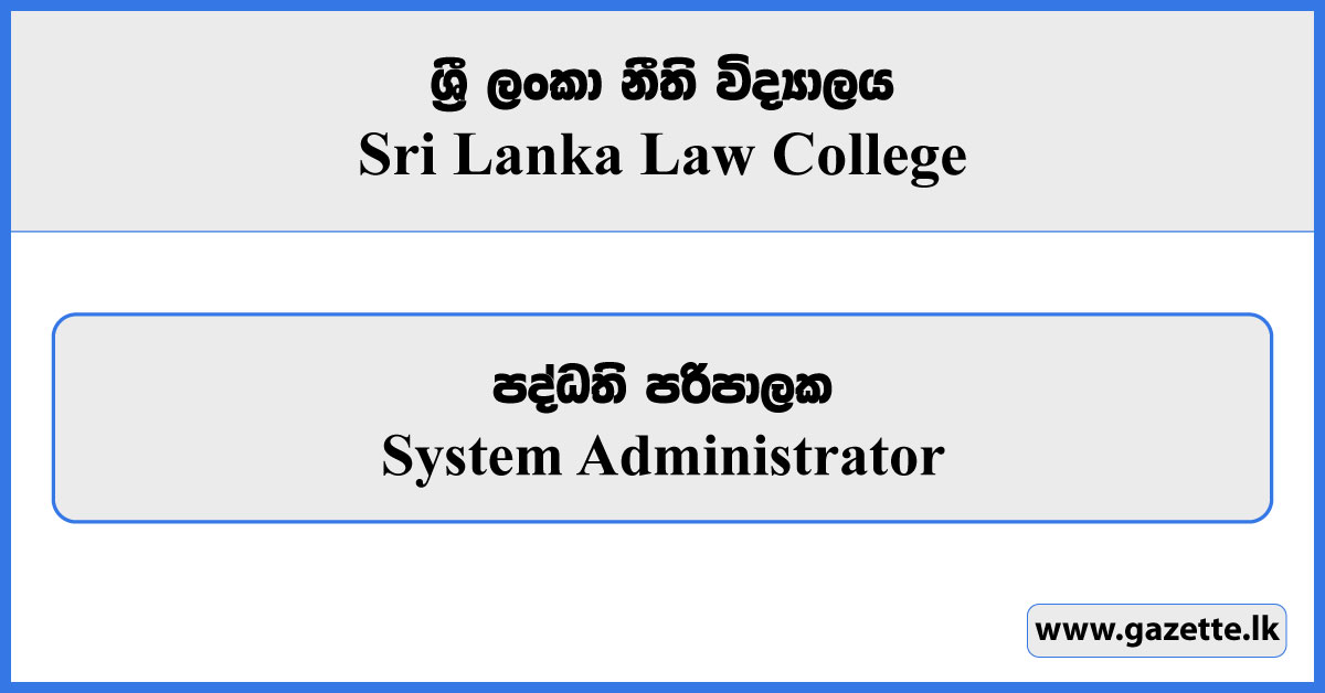 System Administrator - Sri Lanka Law College Vacancies 2024 - Gazette.lk