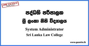 System Administrator - Sri Lanka Law College