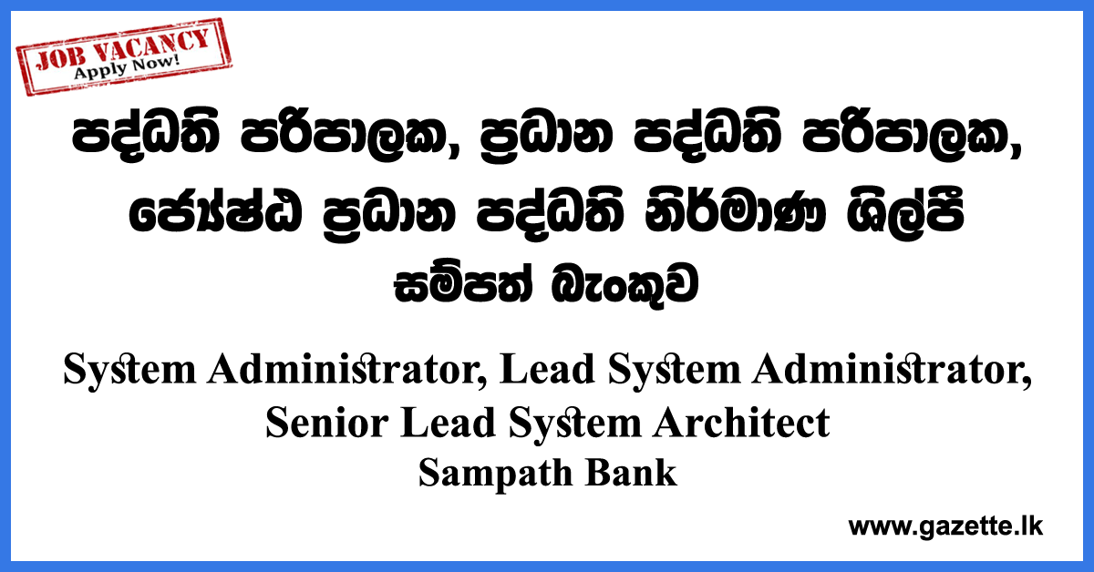 System-Administrator-Sampath-Bank-www.gazette.lk