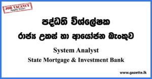 System Analyst Vacancies - State Mortgage & Investment Bank Vacancies 2023