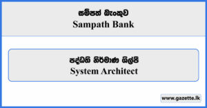 System Architect - Sampath Bank Vacancies 2023