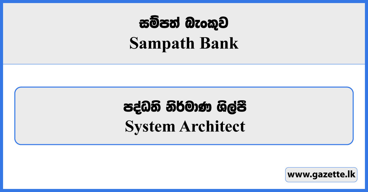 System Architect - Sampath Bank Vacancies 2023