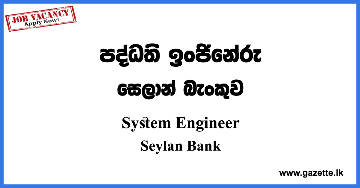 System Engineer Vacancies