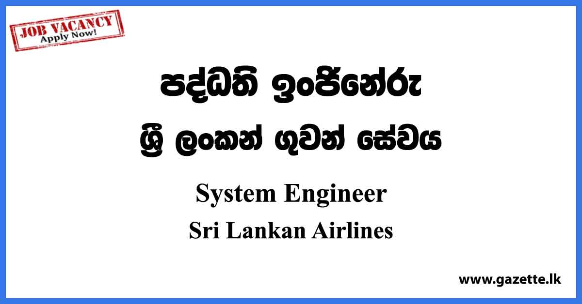 System Engineer - Sri Lankan Airlines