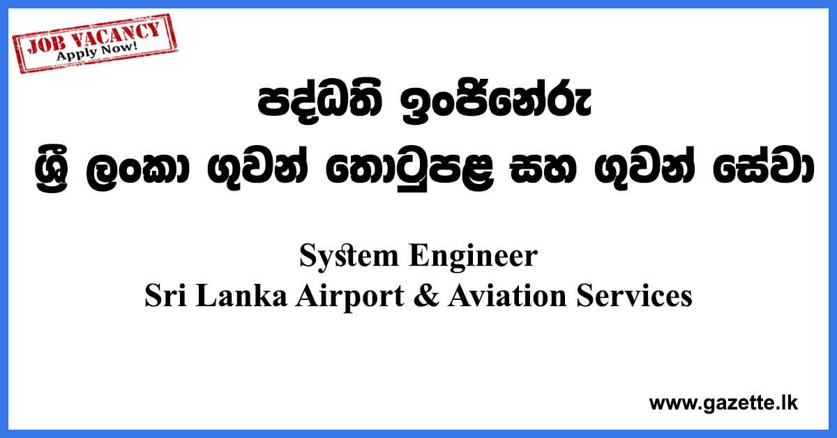 System Engineer Sri Lanka Airport & Aviation Services