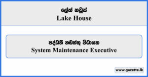 System Maintenance Executive - Lake House Vacancies 2025