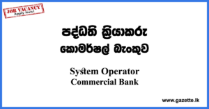 System-Operator-Commercial-Bank-www.gazette.lk