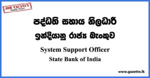 System Support Officer - State Bank of India Vacancies 2023