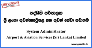 System Administrator Vacancies