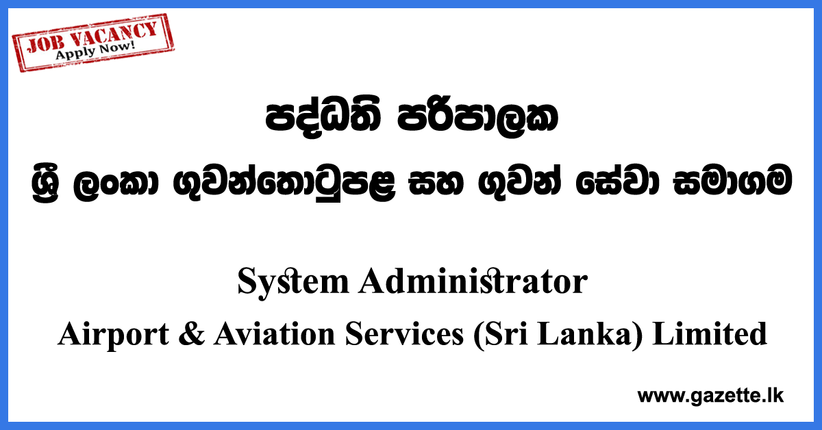 System Administrator Vacancies