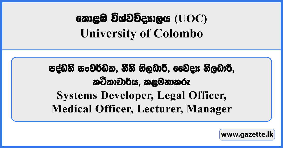 Systems Developer, Legal Officer, Medical Officer, Lecturer, Manager - University of Colombo Vacancies 2026