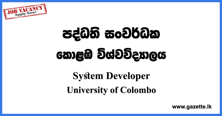 System developer vacancies university of colombo vacancies 2022 