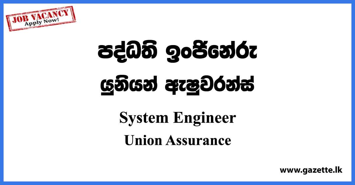 System Engineer Vacancies - Union Assurance Vacancies 2023