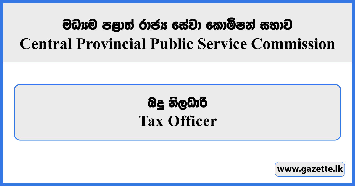 Tax Officer - Central Provincial Public Service Commission Vacancies 2026