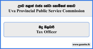 Tax Officer - Uva Provincial Public Service Commission Vacancies 2025