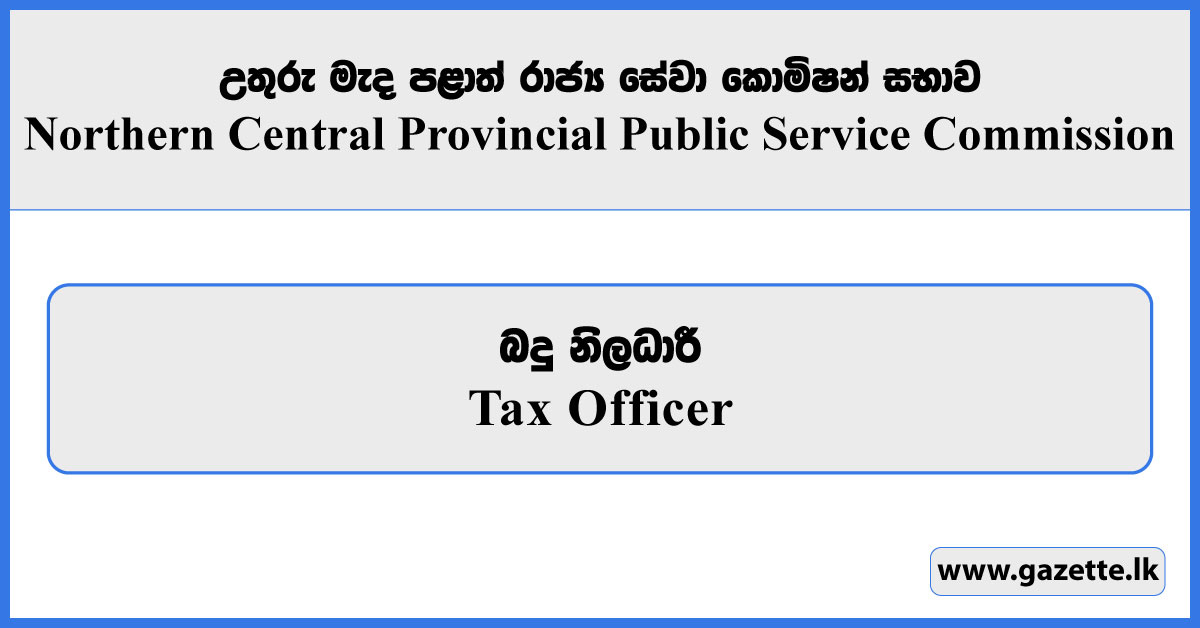 Tax Officer - North Central Provincial Public Service Commission Vacancies 2025
