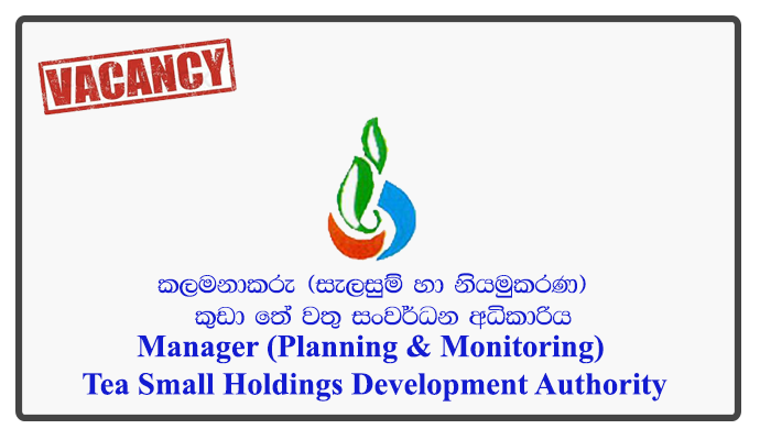 Manager (Planning & Monitoring) - Tea Small Holdings Development Authority