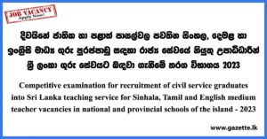 Teaching Exam Gazette 2023 - National Provincial Graduate Teacher Vacancies