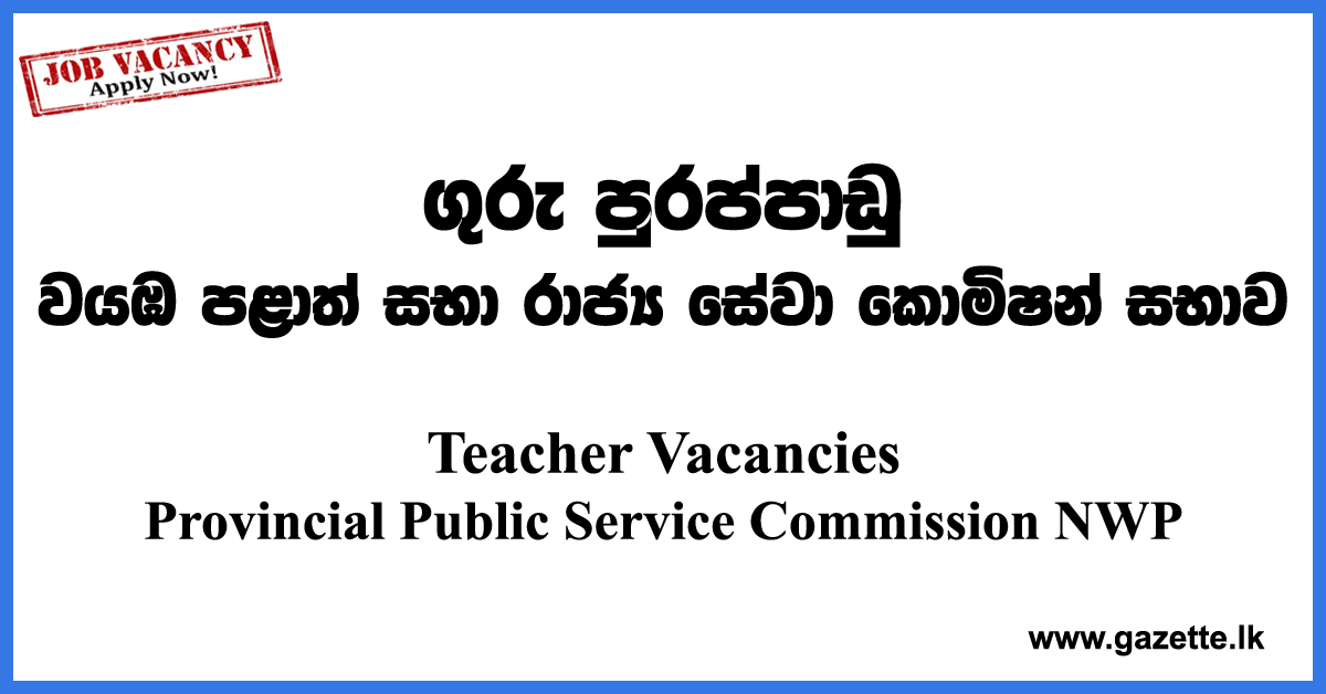 Teacher-Vacancies-2022---Provincial-Public-Service-Commission-NWP-www.gazette.lk