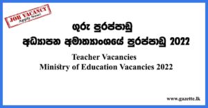 Teacher-Vacancies