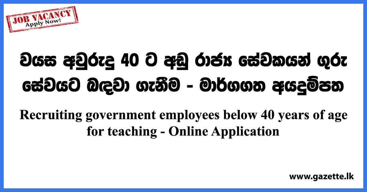 Teacher Vacancies for Government Workers