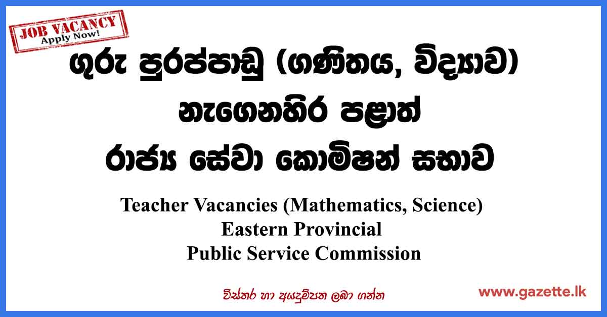 Teacher-Vacancies